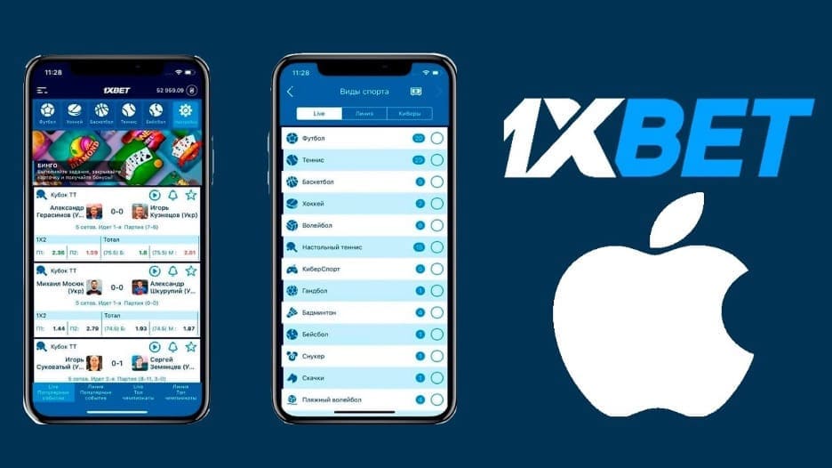 скачать 1xbet на айфон