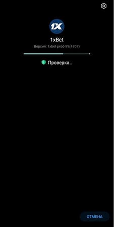 Процесс установки 1xBet