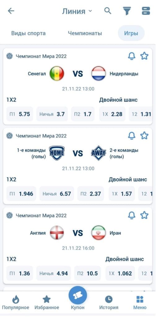 ставки на футбол в 1xbet