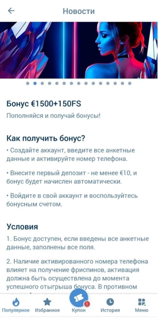 бонус казино 1xbet